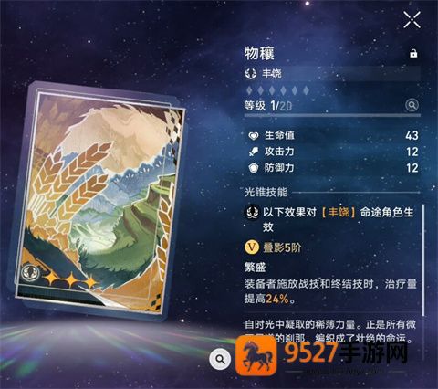 崩铁星穹铁道云游戏手机版(云·星穹铁道)