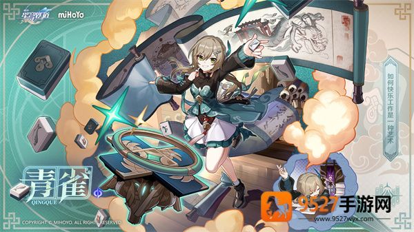 崩铁星穹铁道云游戏手机版(云·星穹铁道)