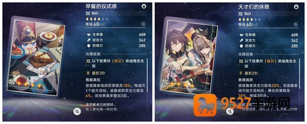 崩铁星穹铁道云游戏手机版(云·星穹铁道)