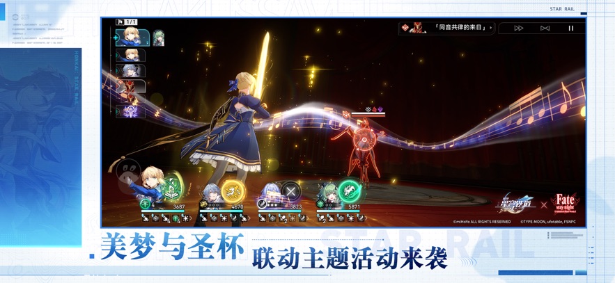 云星穹铁道