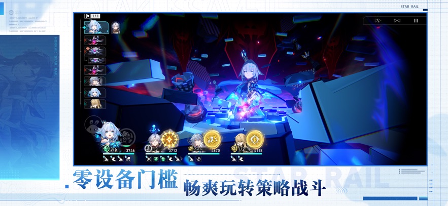 云星穹铁道