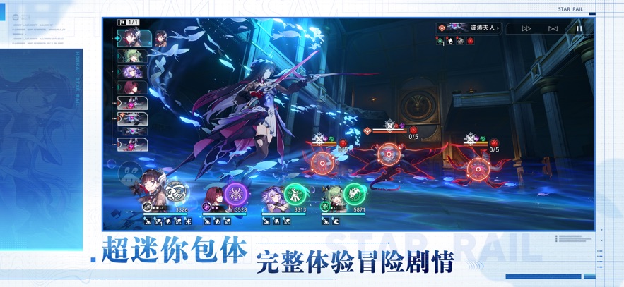 云星穹铁道