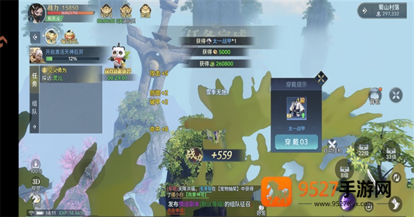 千年寻仙游戏下载