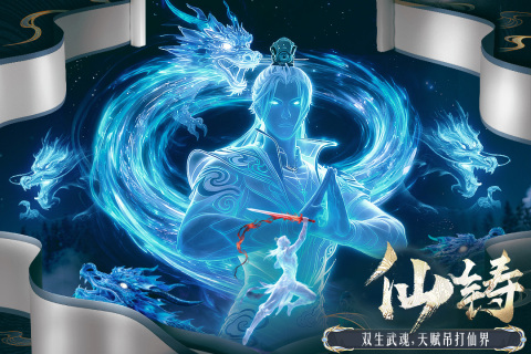 千年寻仙