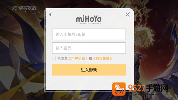 云崩坏星穹铁道下载安装(云·星穹铁道)