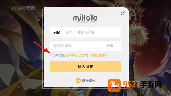 云崩坏星穹铁道下载安装(云·星穹铁道)