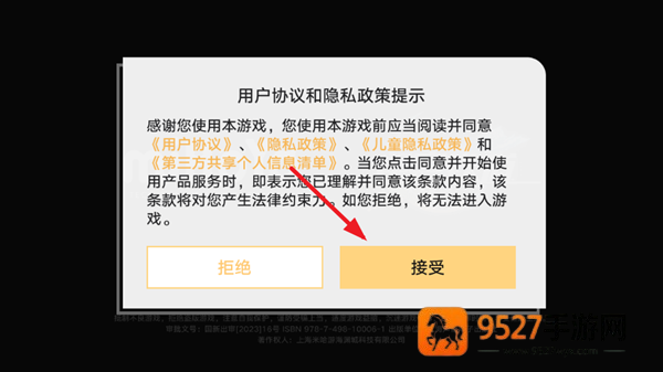 云崩坏星穹铁道下载安装(云·星穹铁道)