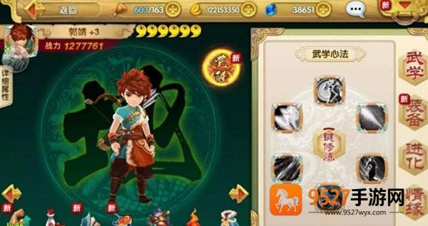 射雕英雄传3D九游版