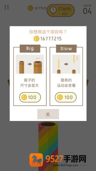 Noodle安卓版游戏下载