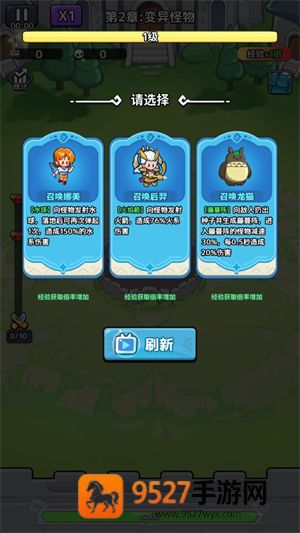 渣渣英雄游戏