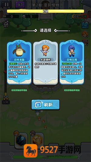 渣渣英雄游戏