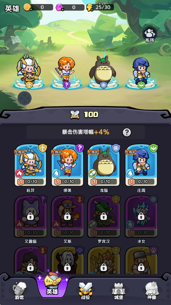 渣渣英雄