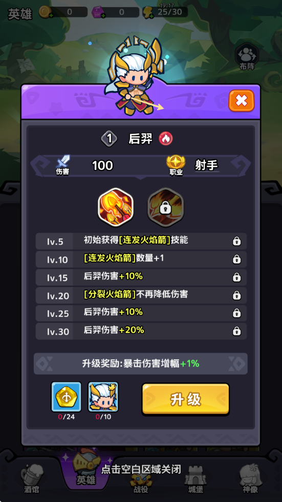 渣渣英雄