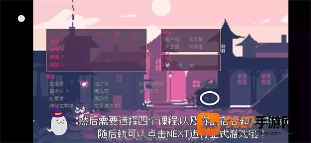 圣斯佩尔魔法学院手机版下载(圣斯佩尔魔法学院恋爱指南)