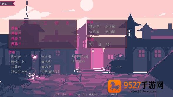 圣斯佩尔魔法学院手机版下载(圣斯佩尔魔法学院恋爱指南)