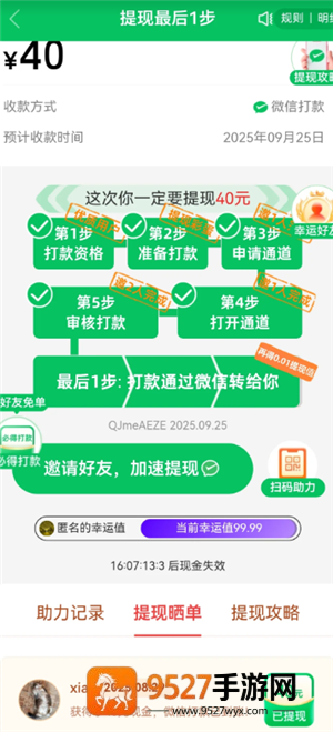 拼多多提现有时间限制吗 拼多多提现时间限制多久