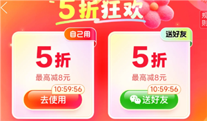 拼多多5折券领取入口 拼多多5折券退款会退回吗【全攻略】