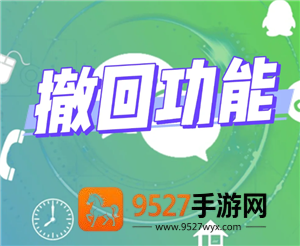 微信消息撤回超过2分钟怎么撤回 微信消息撤回时间是多长