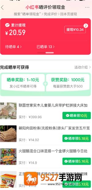拼多多评论返现是商家给吗 拼多多评论返现商家不返怎么办
