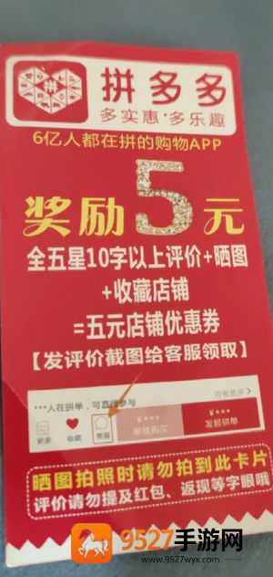 拼多多评论返现是商家给吗 拼多多评论返现商家不返怎么办