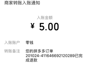 拼多多评论返现是商家给吗 拼多多评论返现商家不返怎么办【操作指南】