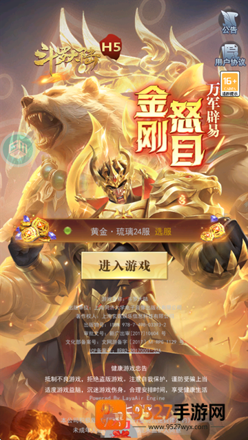 斗罗大陆打金版官方正版最新版本