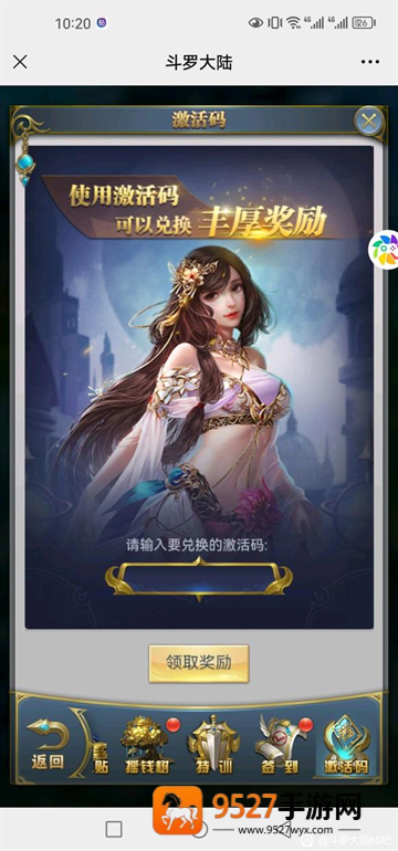 斗罗大陆打金版官方正版最新版本