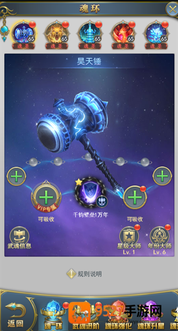斗罗大陆打金版官方正版最新版本