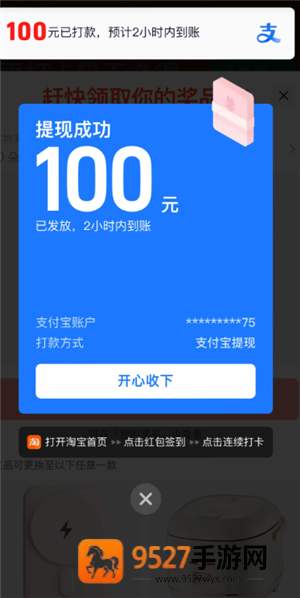 淘宝签到90天100块钱是真的吗 淘宝签到90天100块钱需要买几次东西