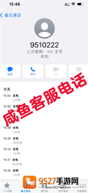 闲鱼客服电话24小时人工服务 闲鱼客服电话怎么转人工