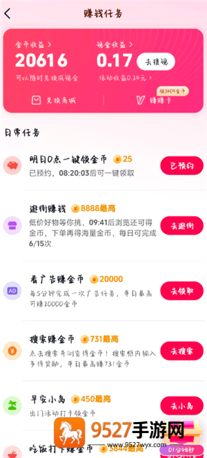 抖音极速版黑号了怎么办 抖音极速版黑号了卸载了一段时间会白吗