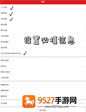 微店怎么注册开店流程 微店开店需要营业执照吗