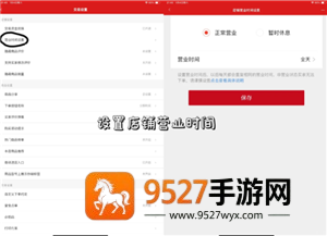 微店怎么注册开店流程 微店开店需要营业执照吗