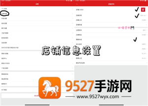 微店怎么注册开店流程 微店开店需要营业执照吗
