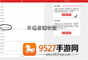 微店怎么注册开店流程 微店开店需要营业执照吗