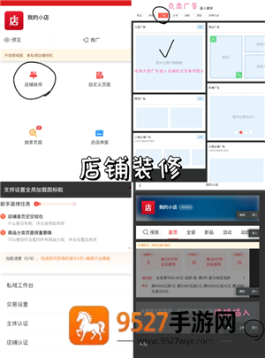 微店怎么注册开店流程 微店开店需要营业执照吗