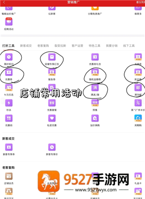 微店怎么注册开店流程 微店开店需要营业执照吗