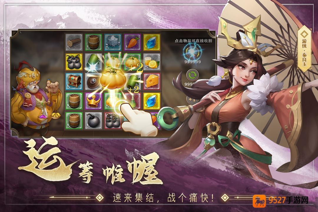 联盟纷争九游版