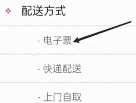 大麦网怎么设置付款方式 大麦网怎么设置免密支付