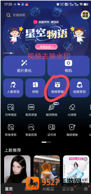 小红书的视频怎么下载到手机上 小红书的视频怎么去水印保存