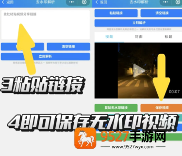 小红书的视频怎么下载到手机上 小红书的视频怎么去水印保存