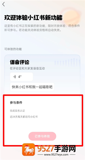 小红书市集怎么关闭 小红书市集怎么改回热门