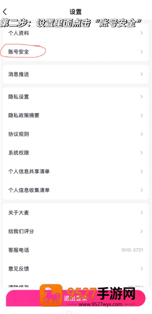 大麦网怎么看观演人身份证号 大麦网观演人身份证号填错了怎么改