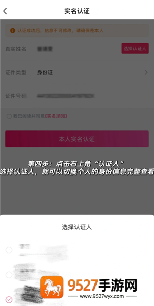 大麦网怎么看观演人身份证号 大麦网观演人身份证号填错了怎么改
