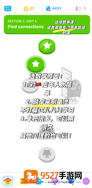 多邻国能量怎么恢复 多邻国能量回满最简单的三个步骤