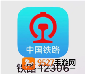 铁路12306退票手续费怎么算 铁路12306退票扣费原则