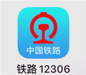 铁路12306退票手续费怎么算 铁路12306退票扣费原则【方法】