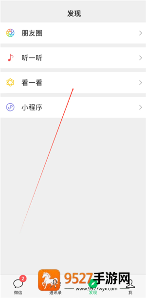 微信怎么清理删除了我的人 微信清理删除了我的人步骤