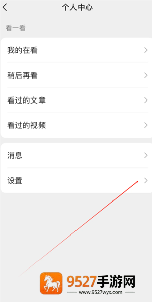 微信怎么清理删除了我的人 微信清理删除了我的人步骤