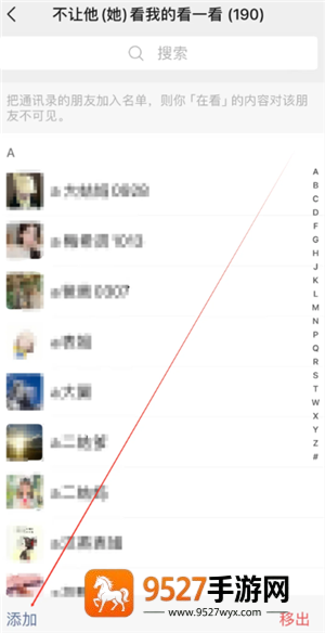 微信怎么清理删除了我的人 微信清理删除了我的人步骤